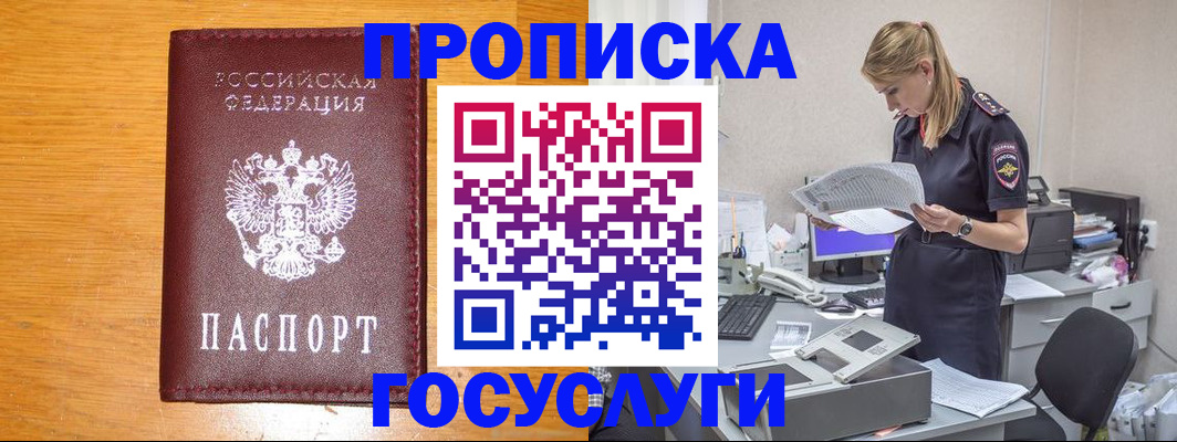 временная регистрация надежно в Заинске